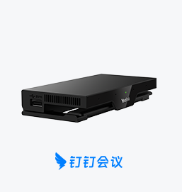 亿联 RoomCast AI钉钉专用款